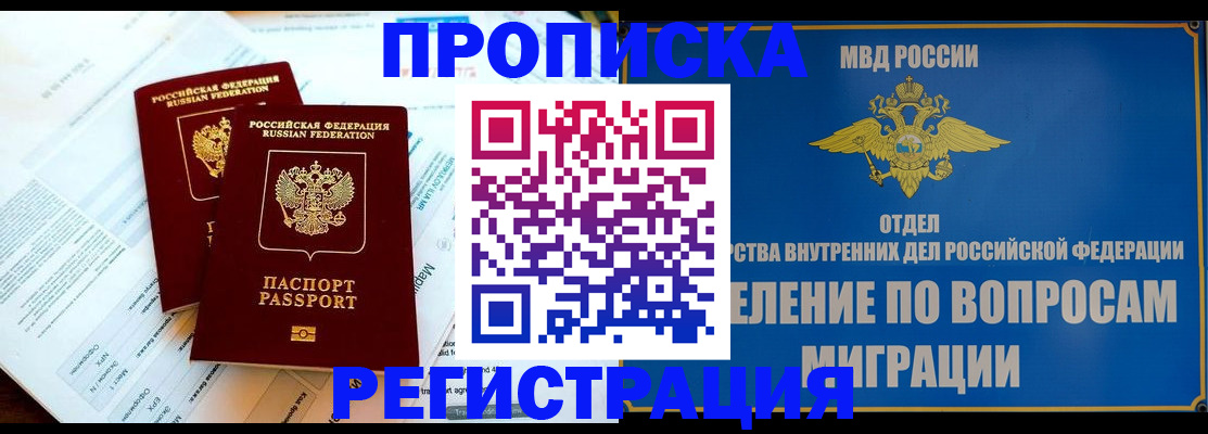 временная регистрация поиск в Валдае